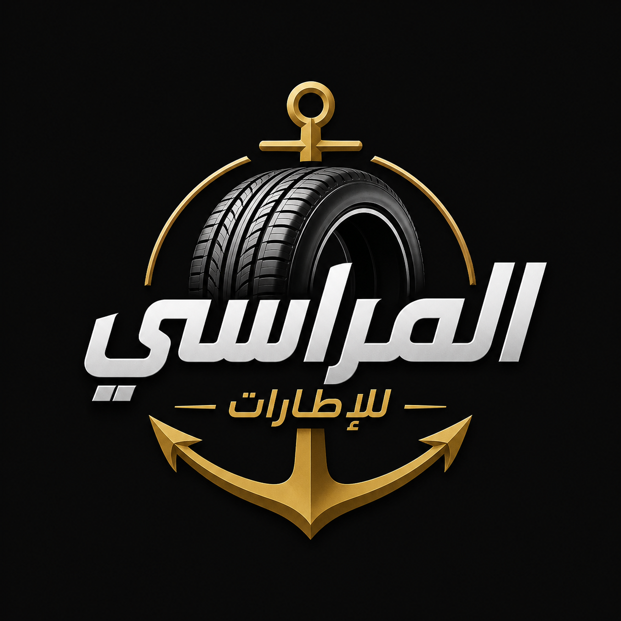 شعار المراسي